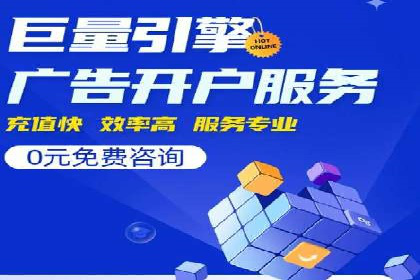 百度竞价托管公司助力企业快速占领市场